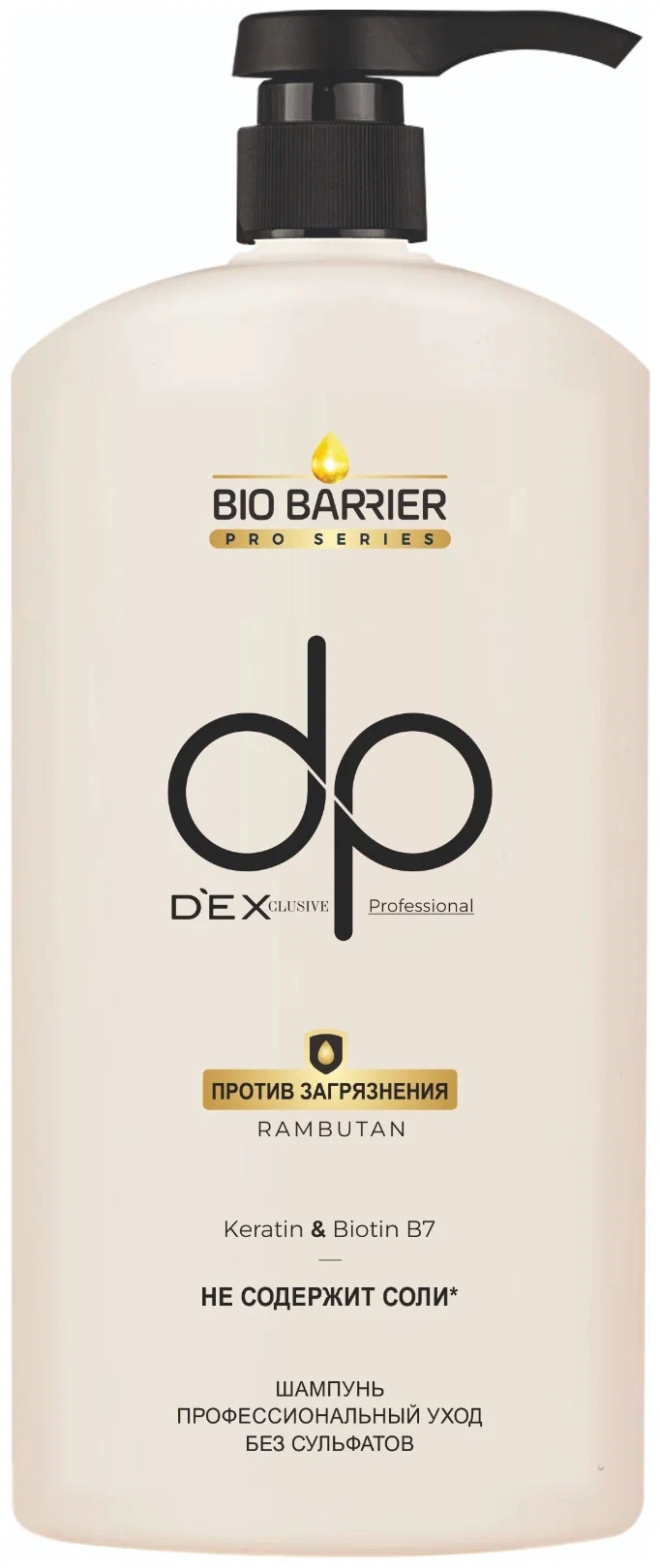 DexClusive. Шампунь против загрязнений Bio Barrier Shampoo with Keratin ...